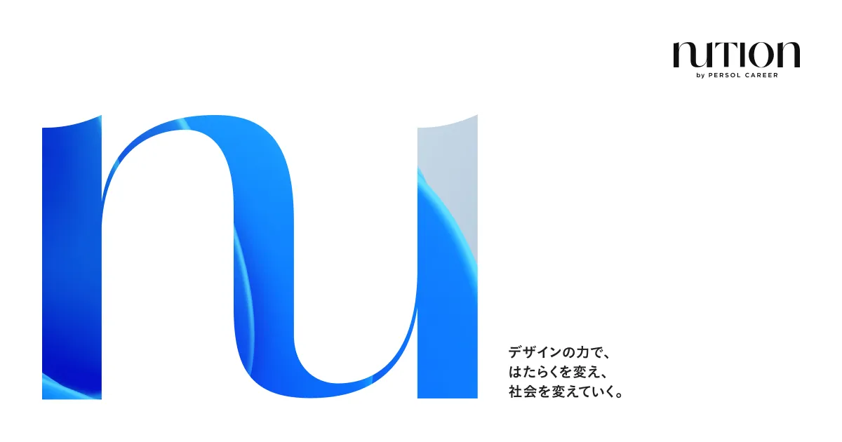 NUTION | デザインの力で、 はたらくを変え、 社会を変えていく。